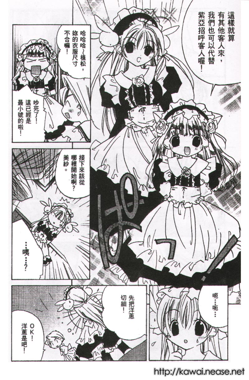 迷糊天使漫画-图20