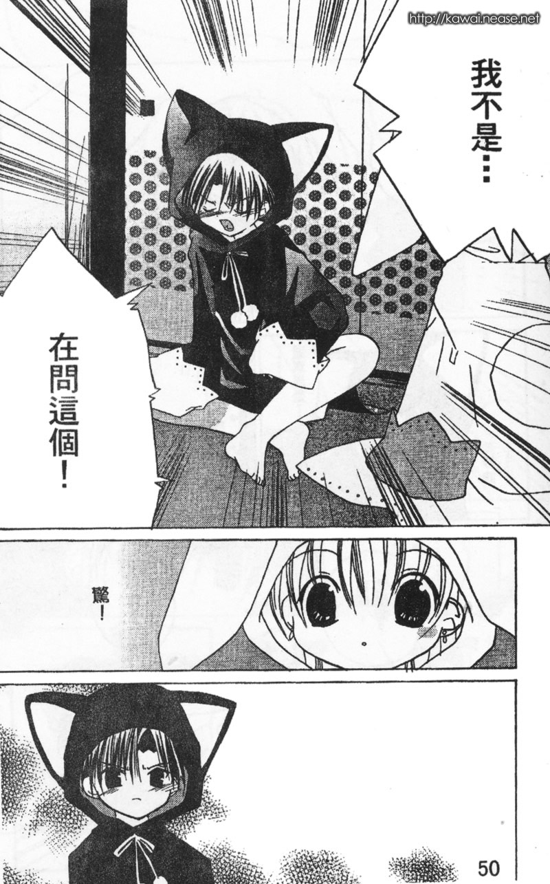 迷糊天使漫画-图48