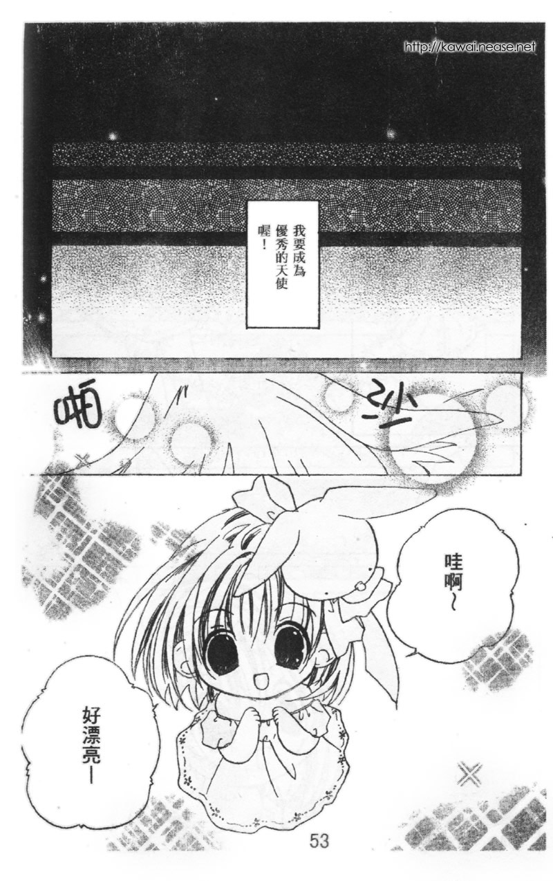 迷糊天使漫画-图51