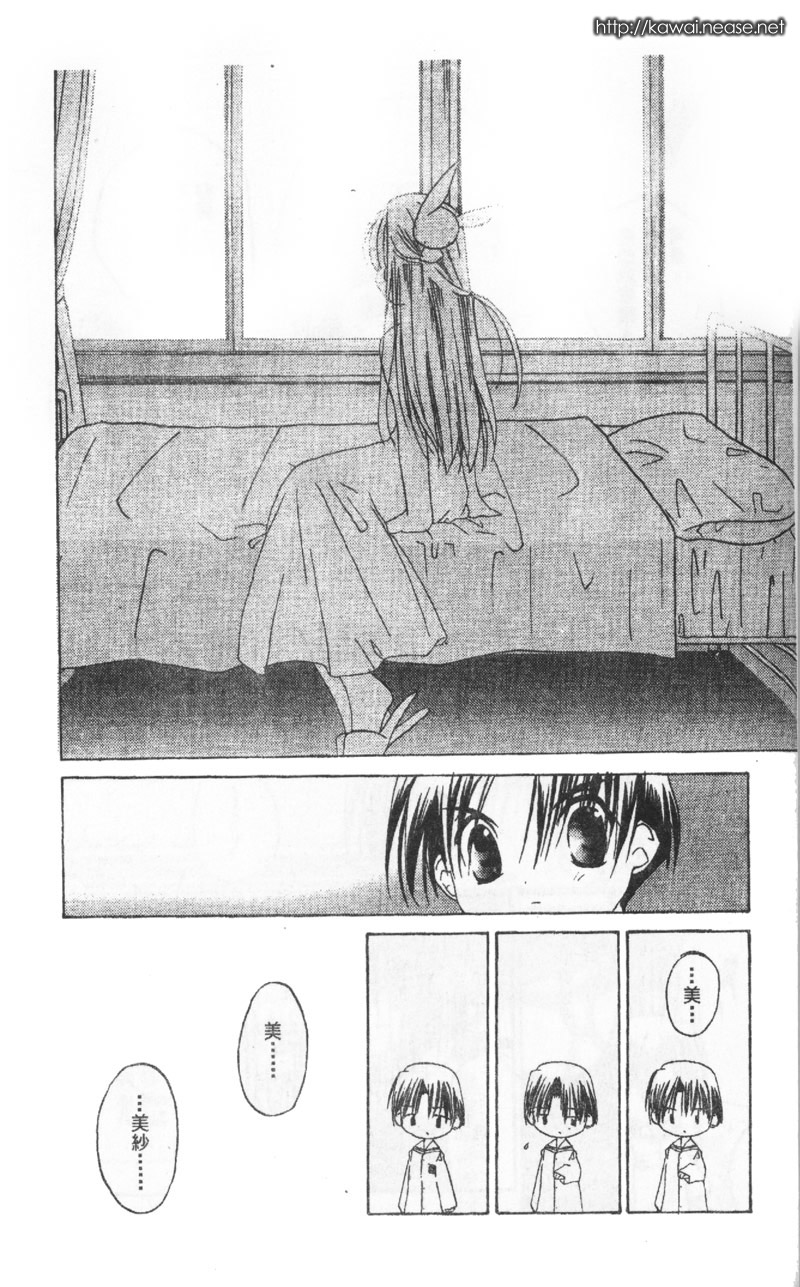 迷糊天使漫画-图60