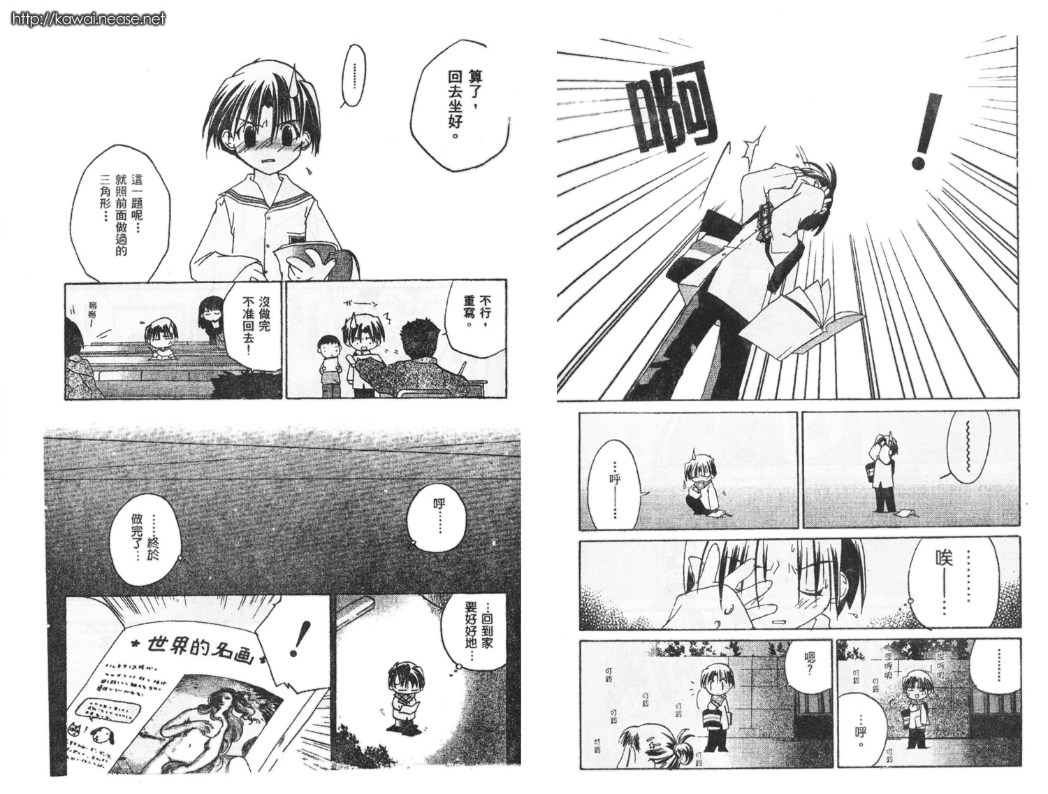 迷糊天使漫画-图74