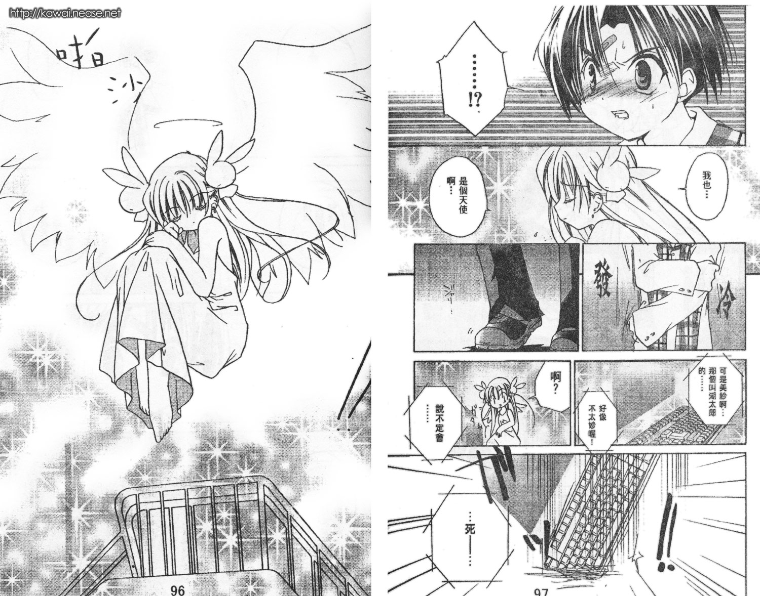 迷糊天使漫画-图81