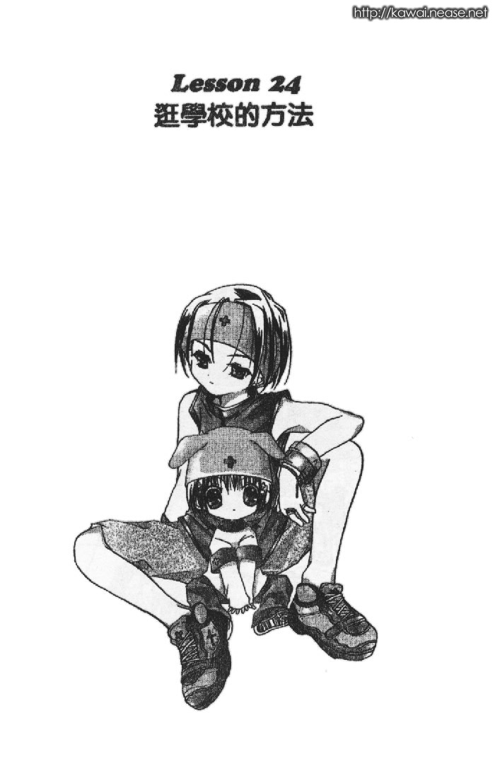 迷糊天使漫画-图100