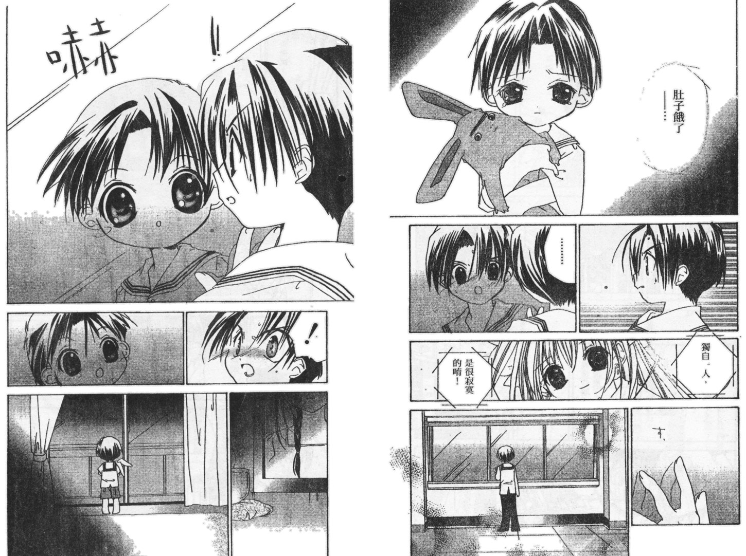 迷糊天使漫画-图110