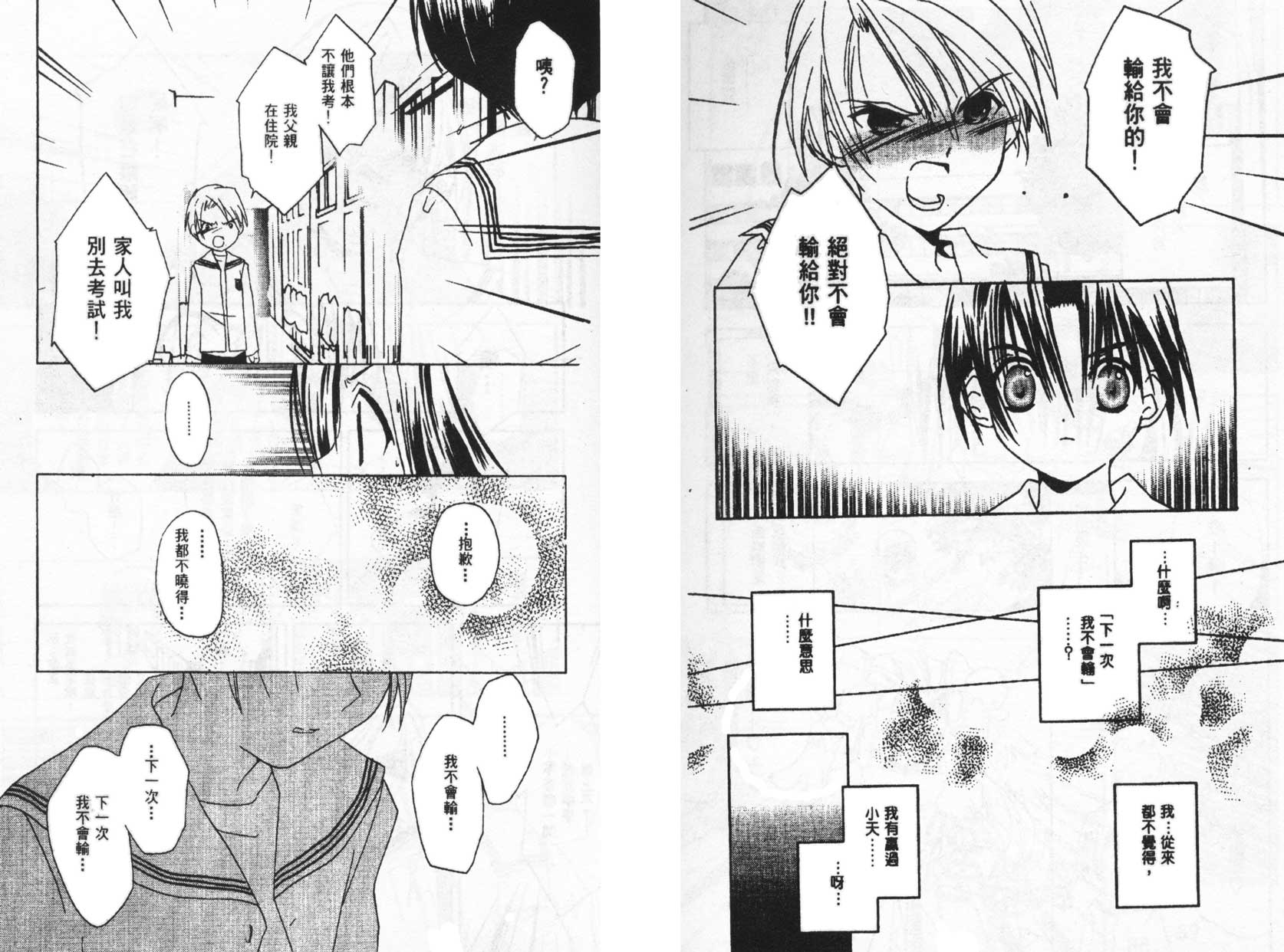 迷糊天使第5卷图