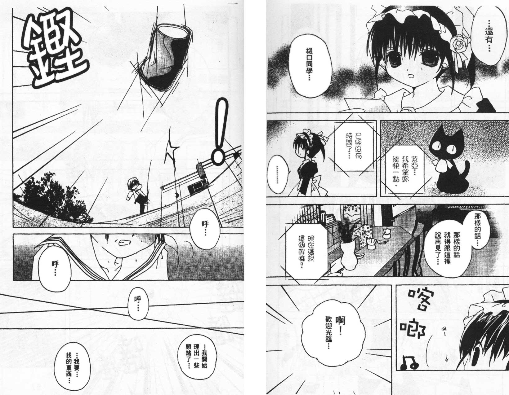 迷糊天使第5卷图