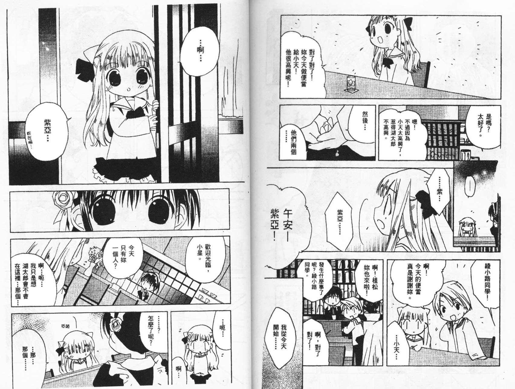 迷糊天使第5卷图