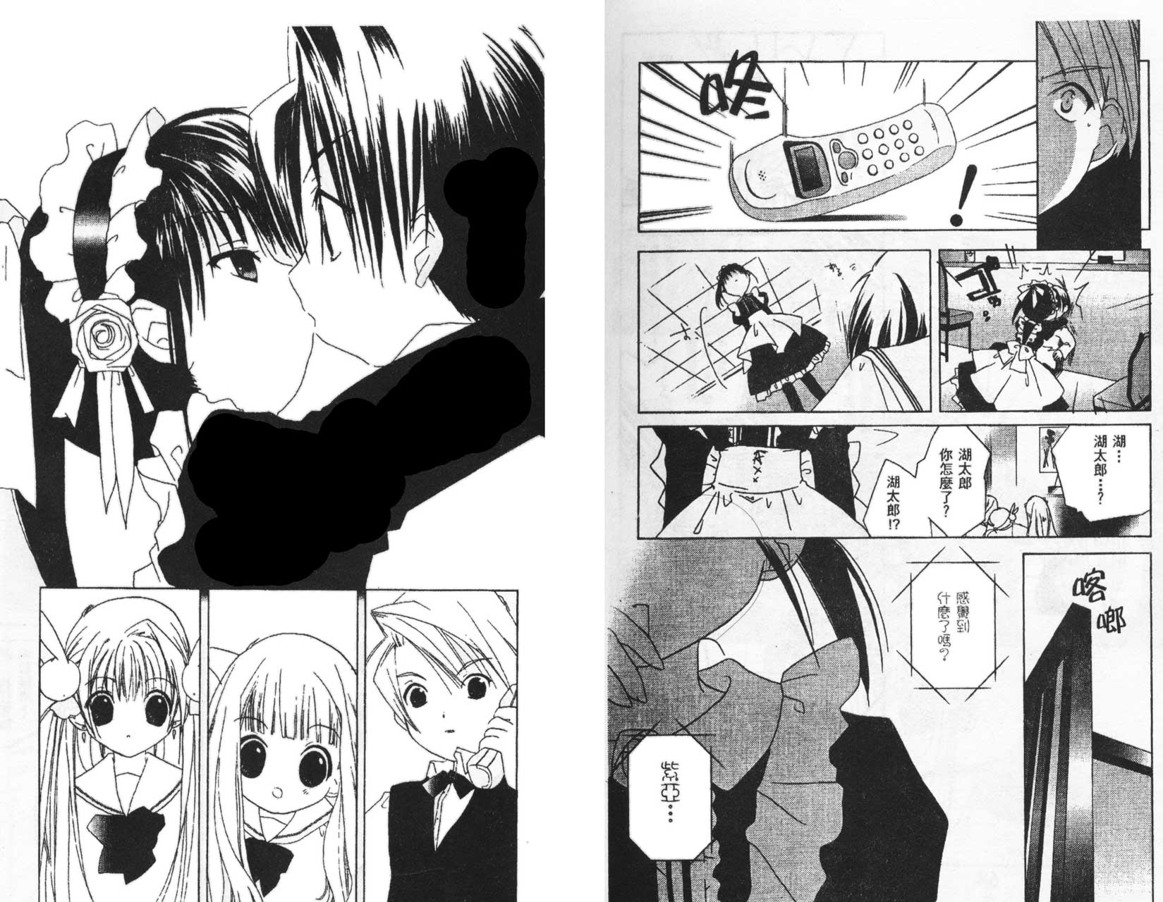 迷糊天使第5卷图