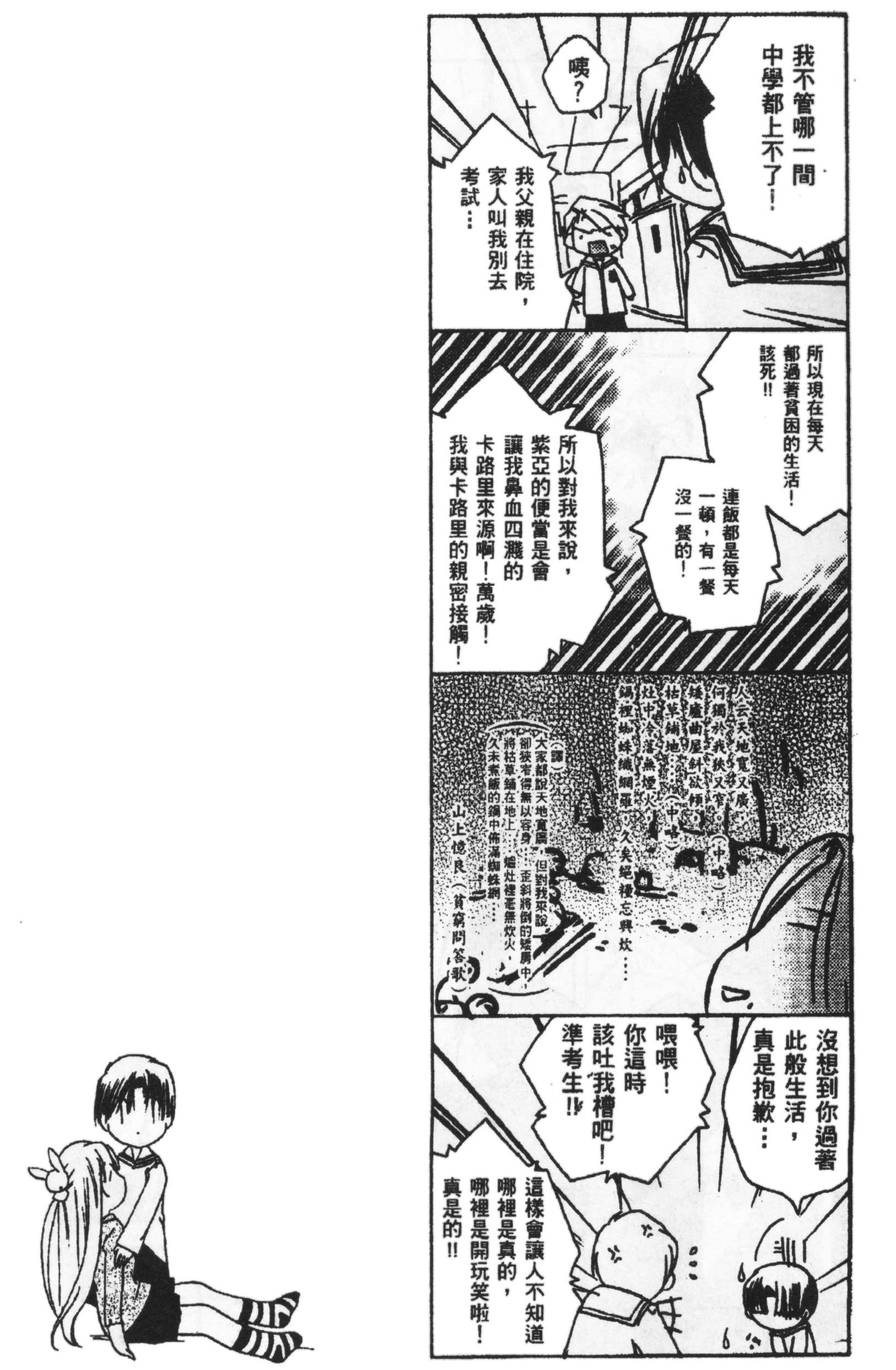 迷糊天使第5卷图