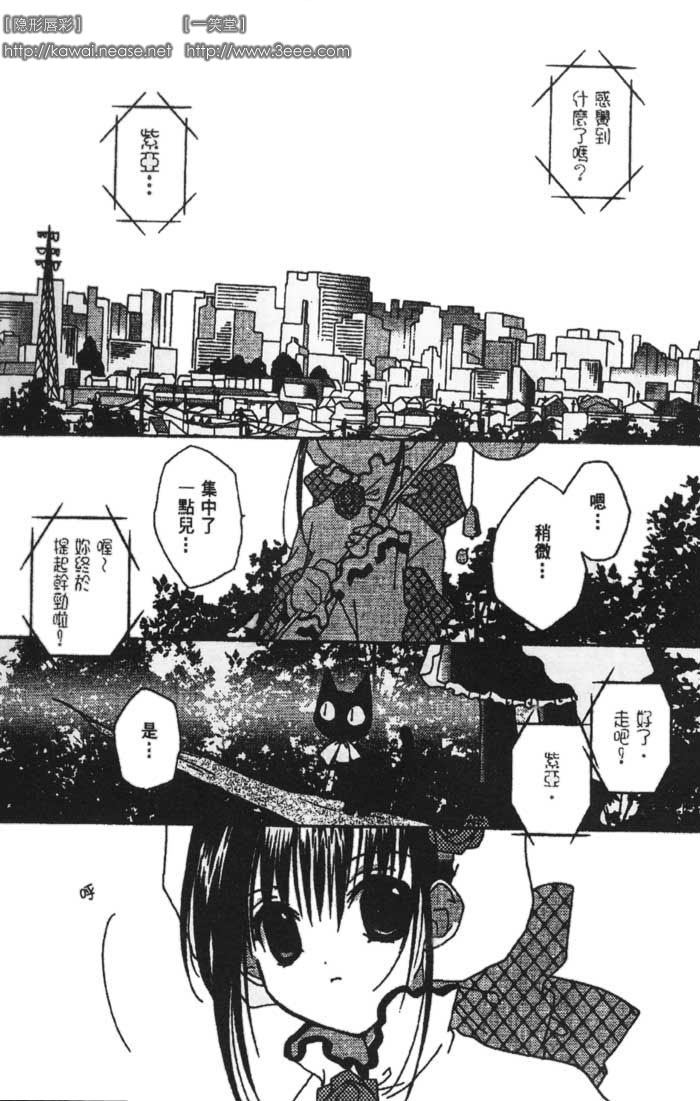 迷糊天使第5卷图