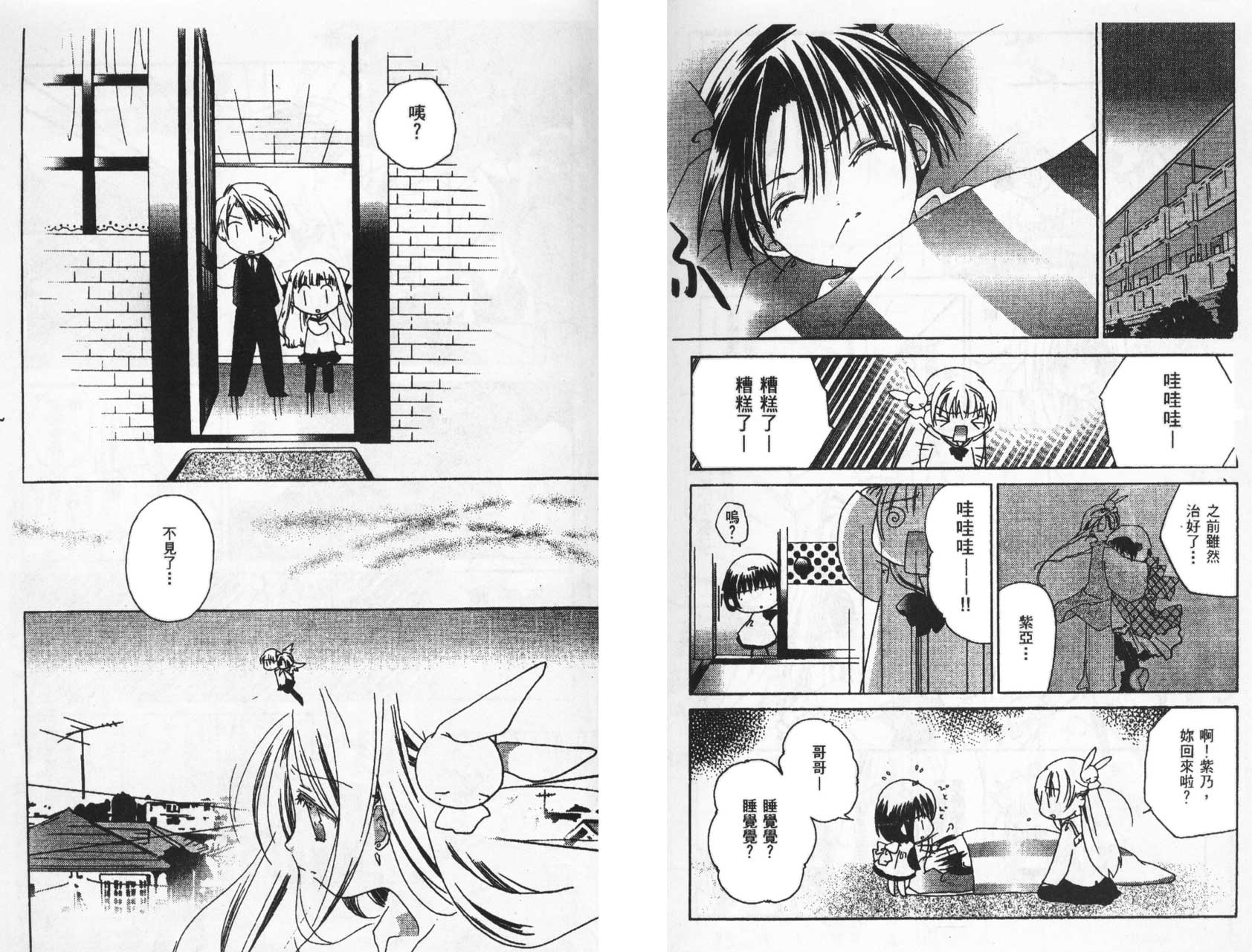 迷糊天使第5卷图