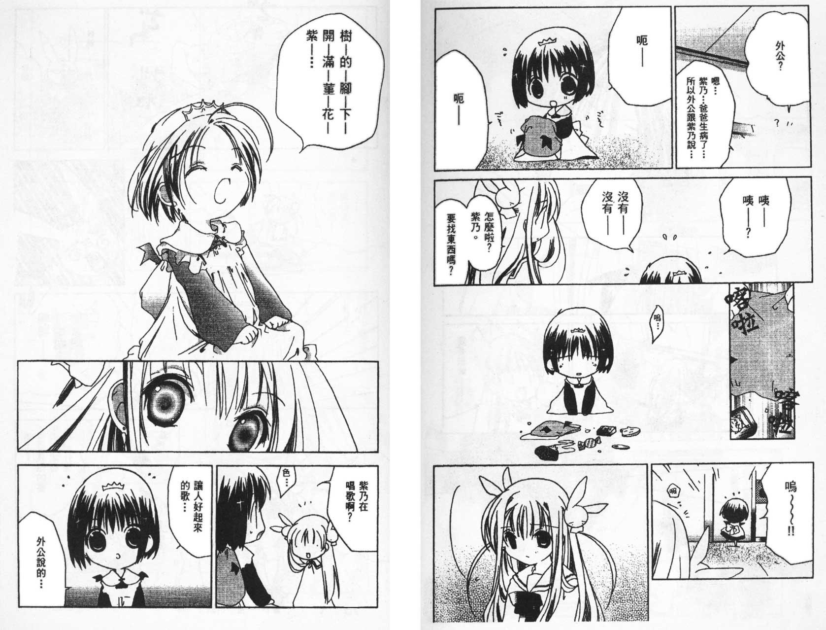 迷糊天使第5卷图