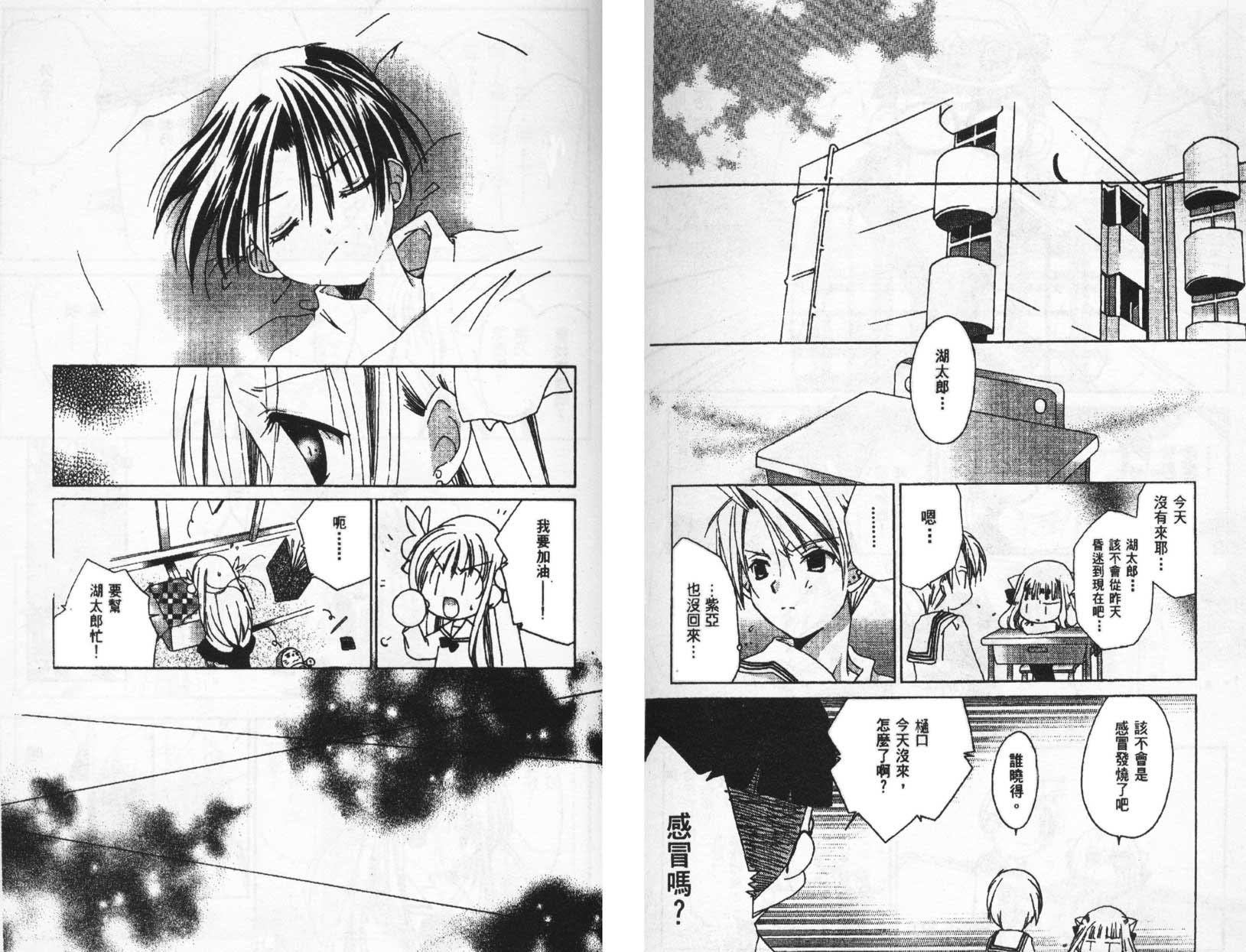 迷糊天使第5卷图