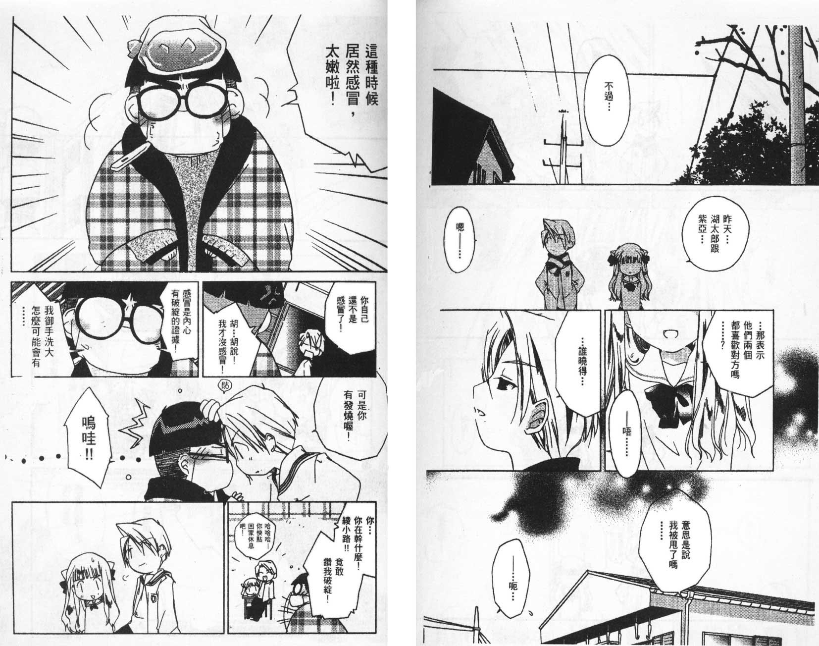 迷糊天使第5卷图