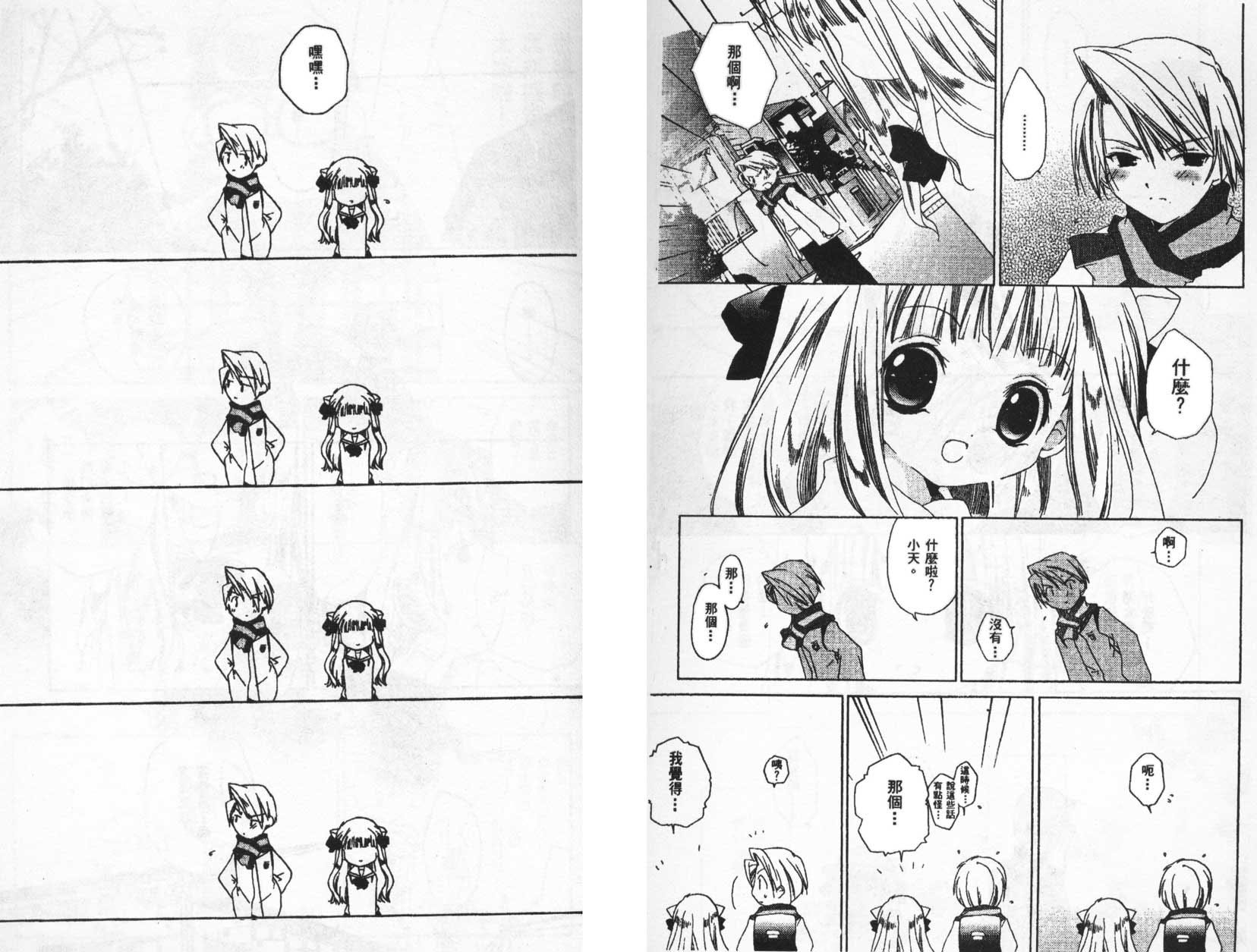 迷糊天使第5卷图