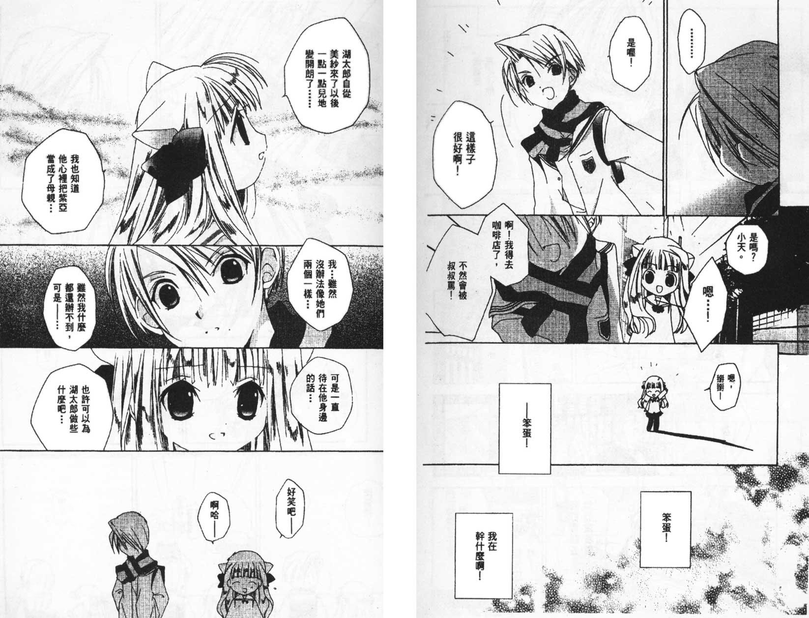 迷糊天使第5卷图