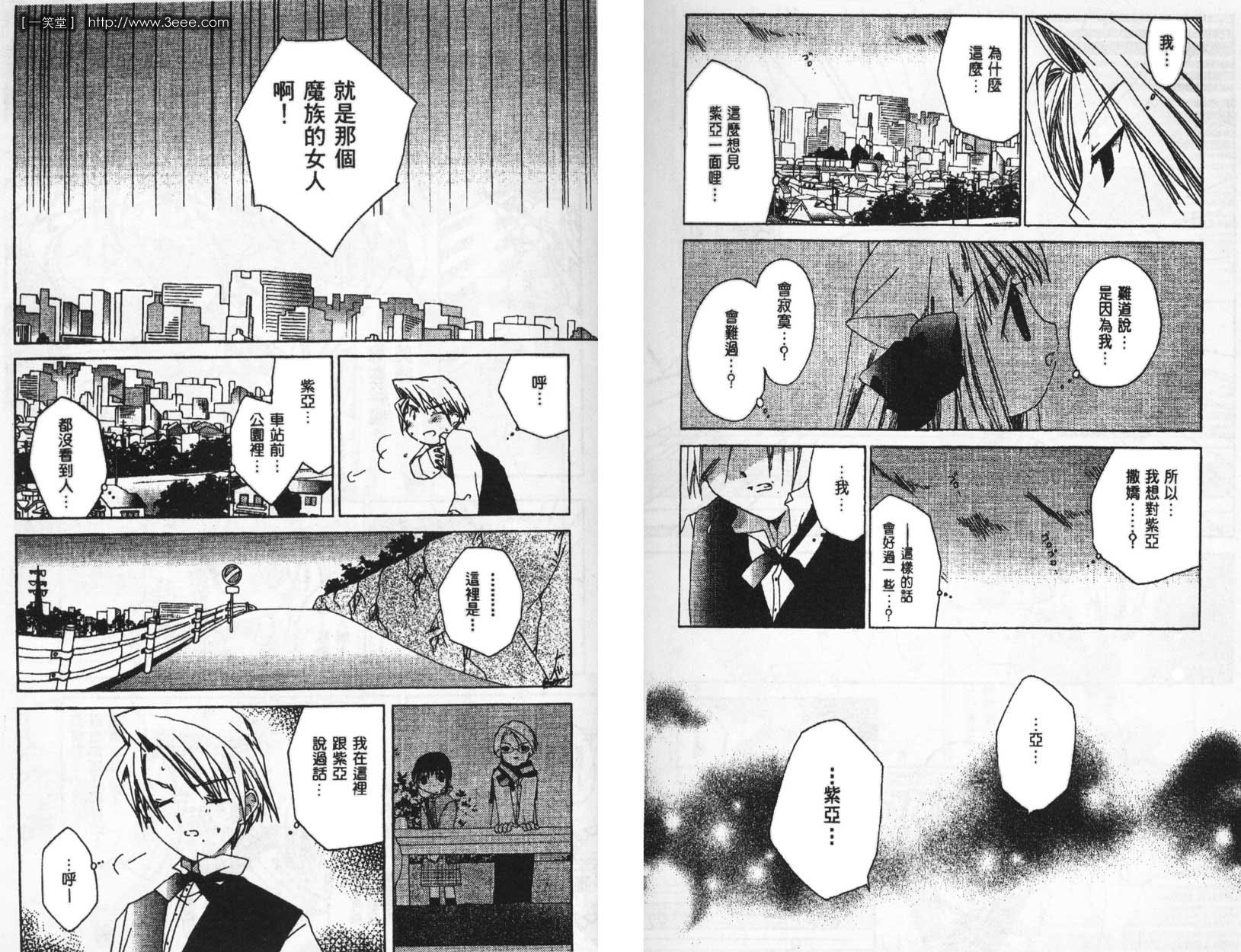 迷糊天使第5卷图