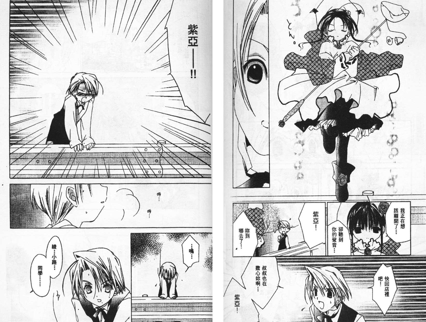 迷糊天使第5卷图