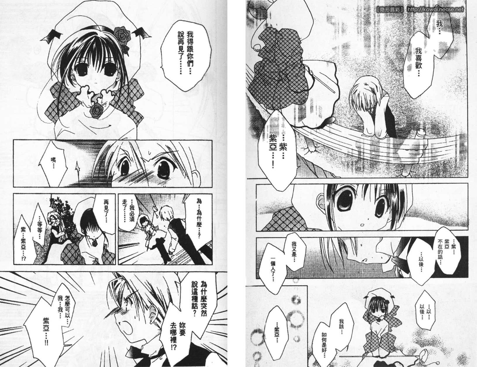 迷糊天使第5卷图