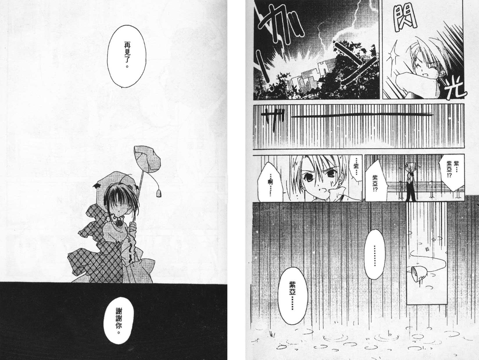 迷糊天使第5卷图