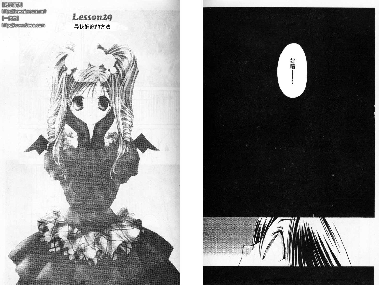 迷糊天使第5卷图