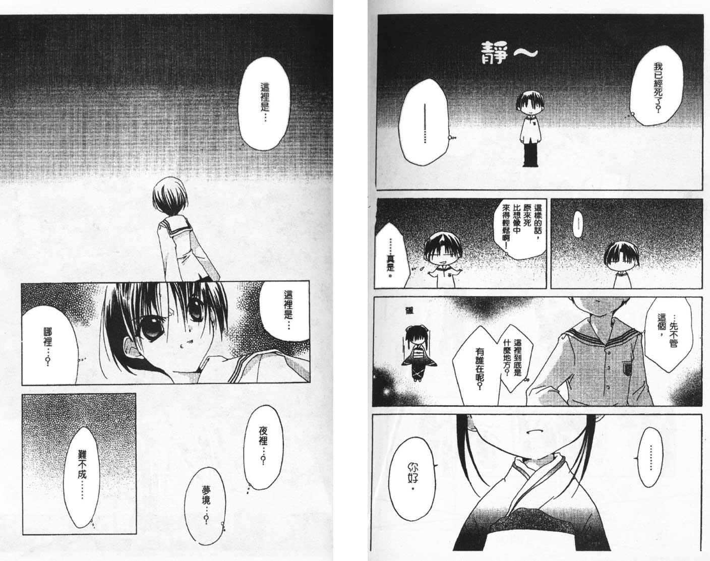 迷糊天使第5卷图