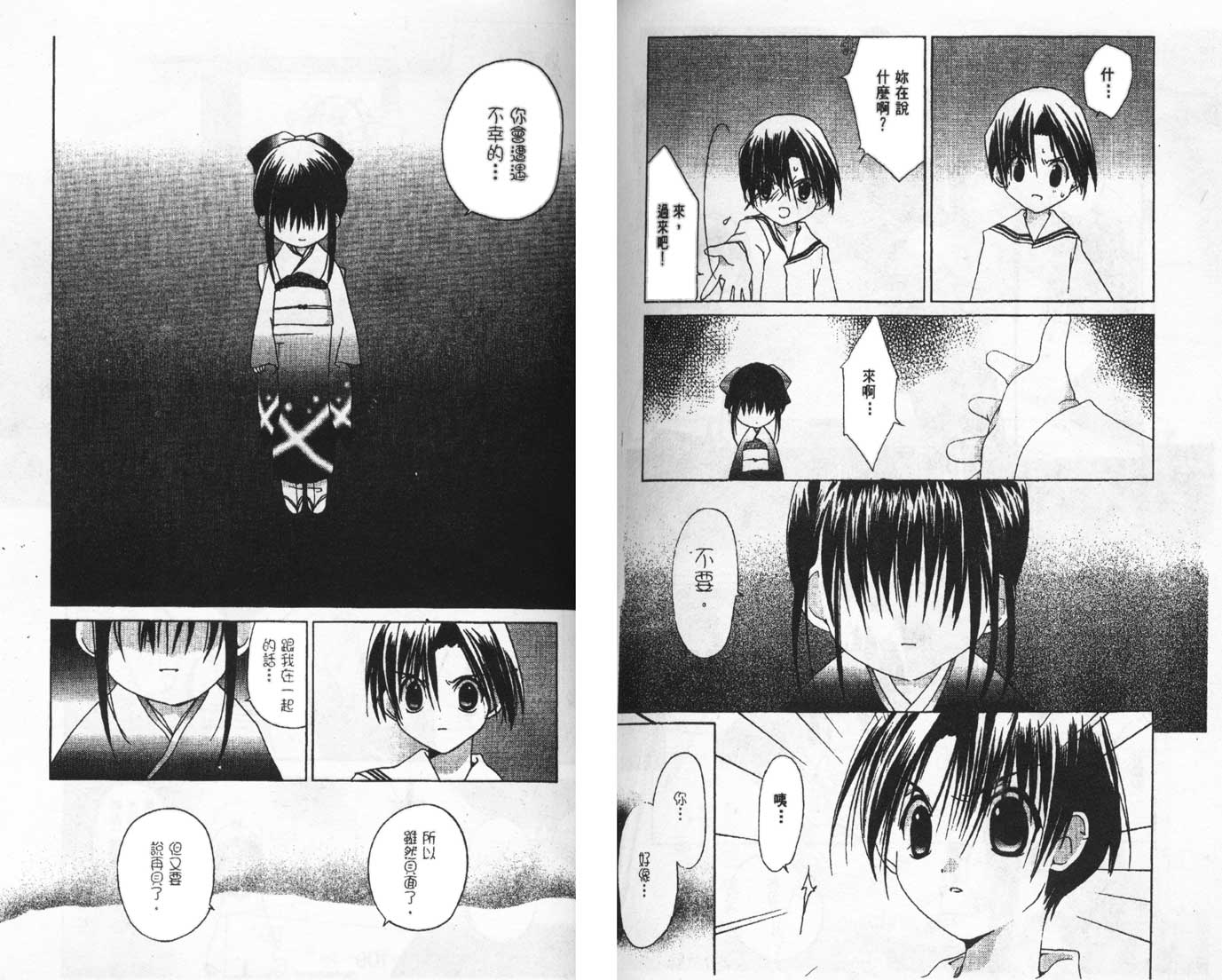 迷糊天使第5卷图