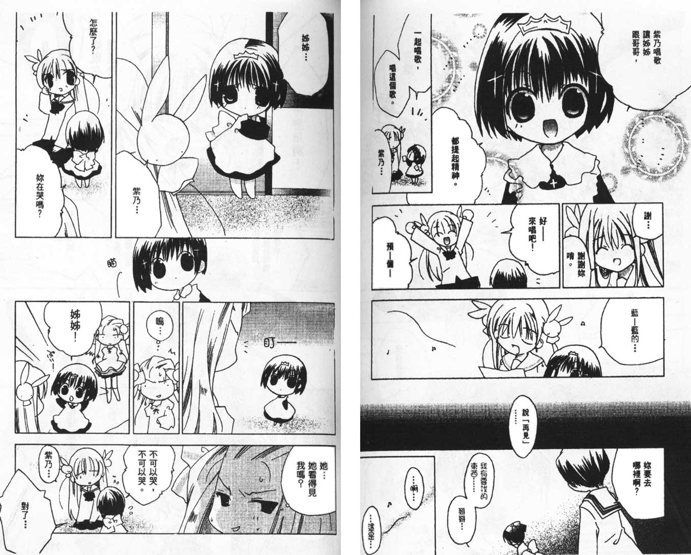 迷糊天使第5卷图