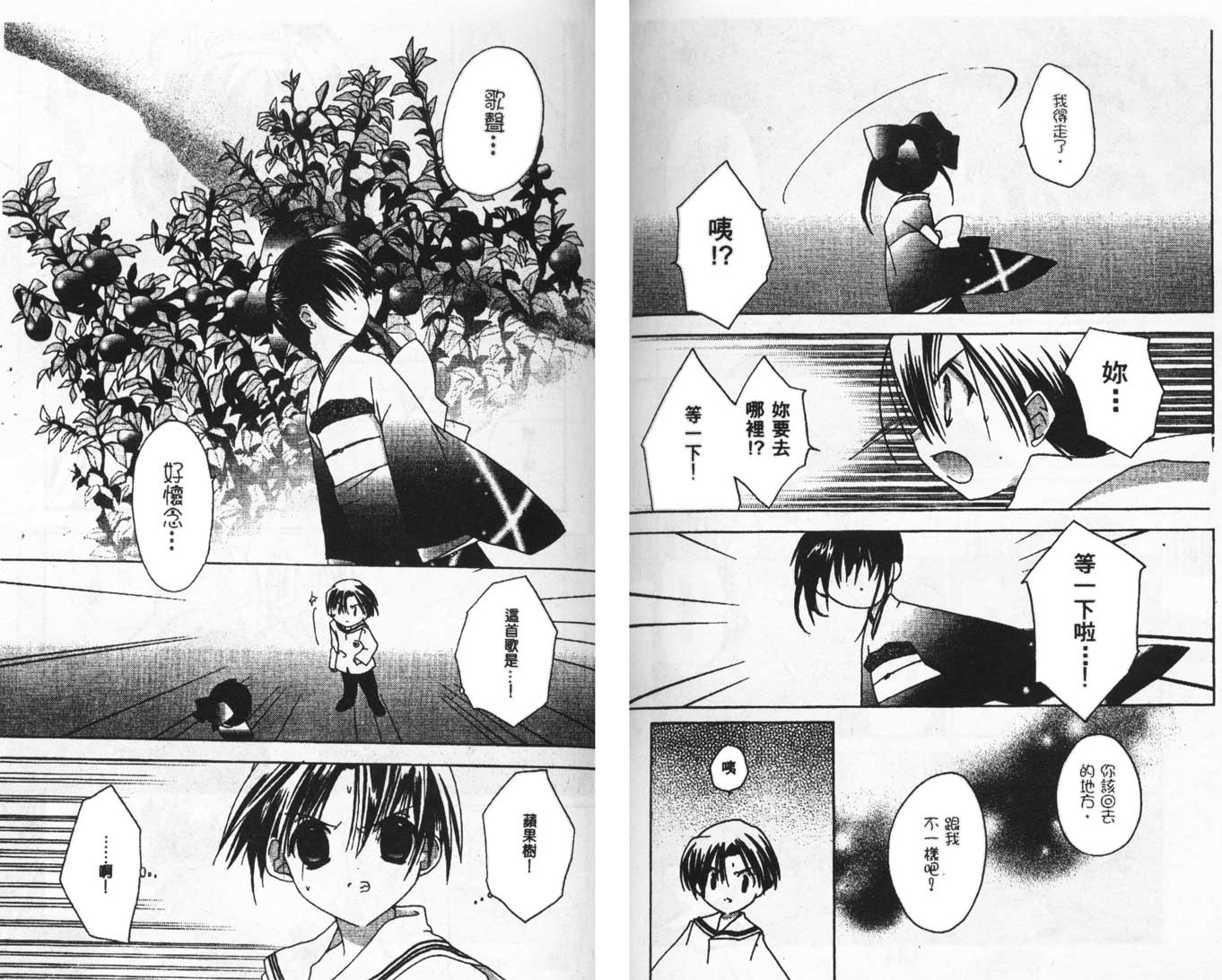 迷糊天使第5卷图