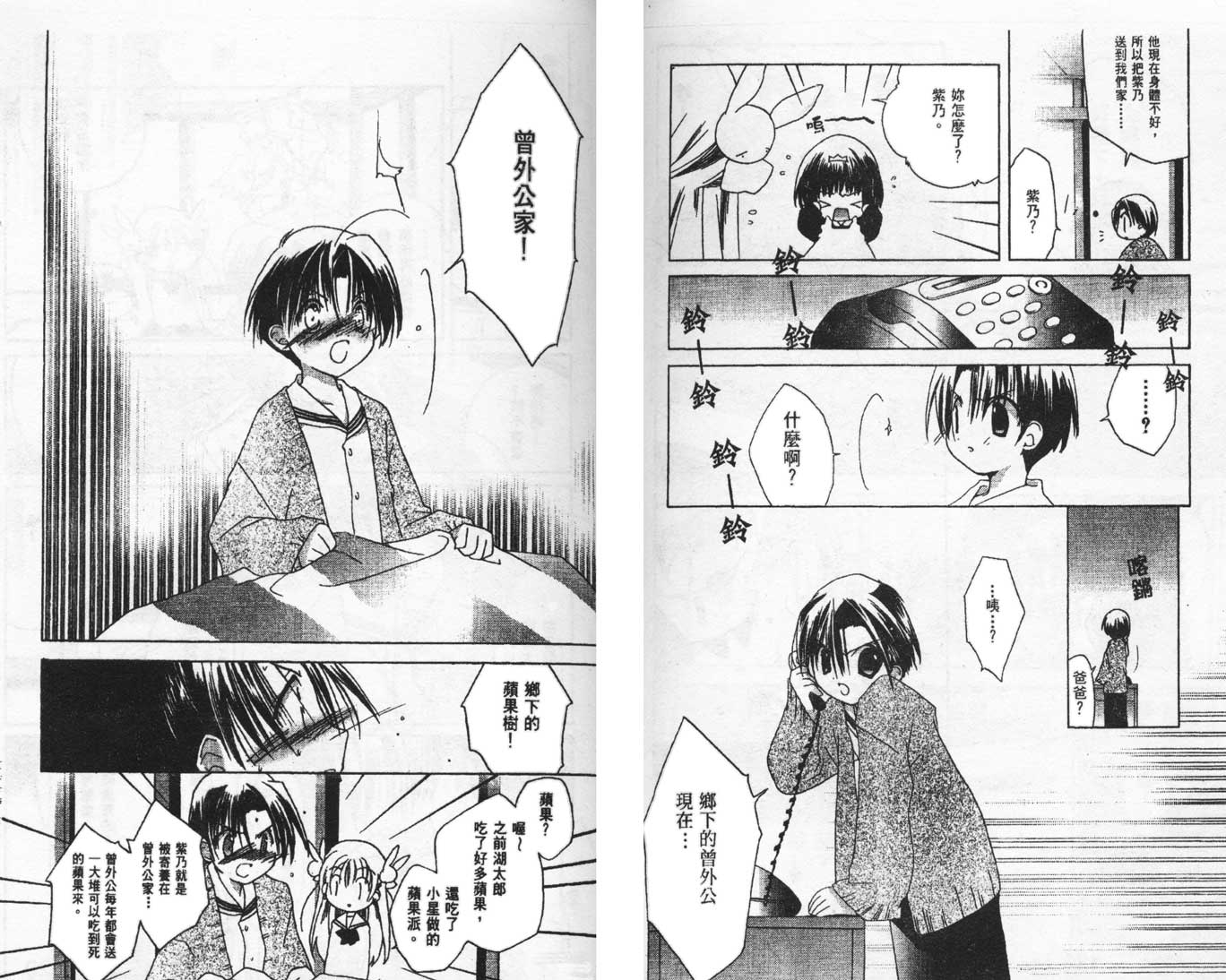 迷糊天使第5卷图