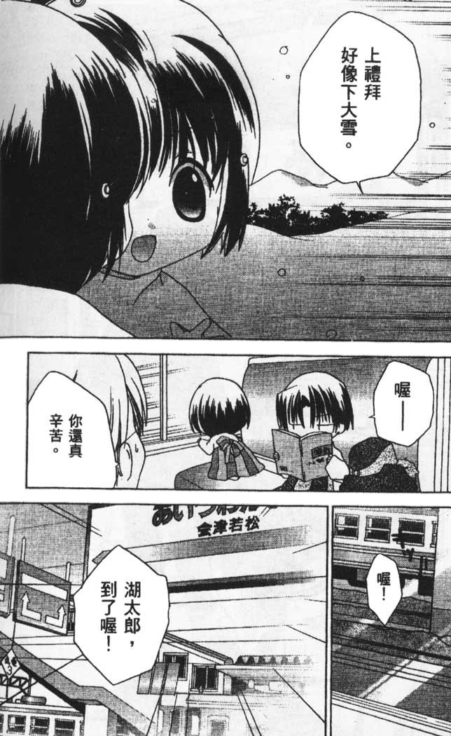 迷糊天使第5卷图