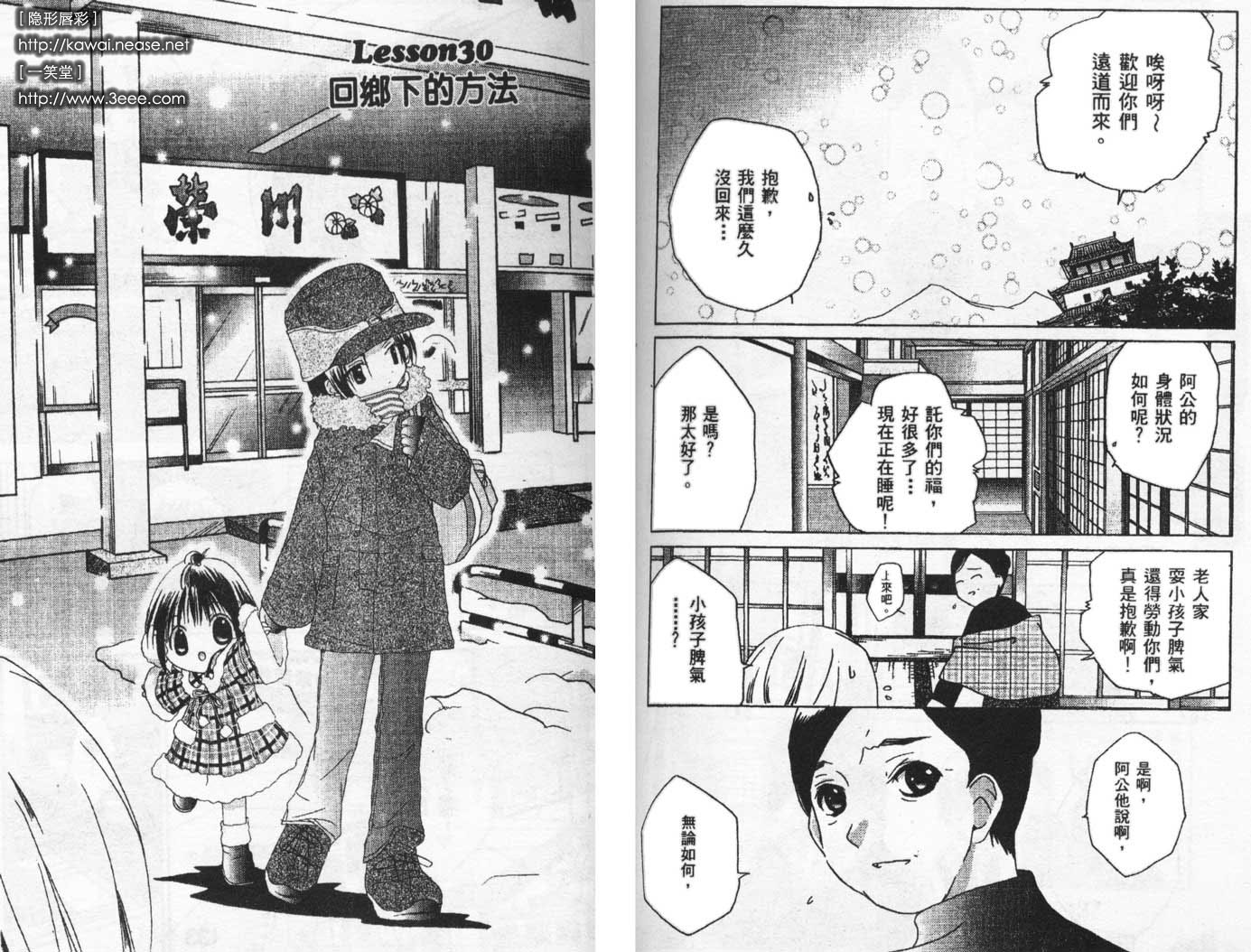 迷糊天使第5卷图