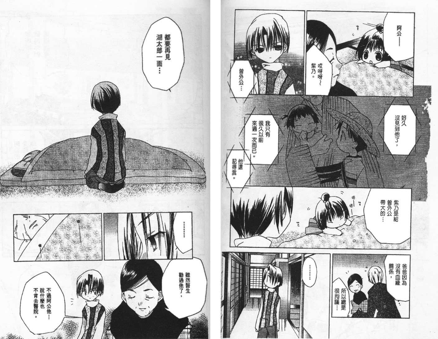 迷糊天使第5卷图