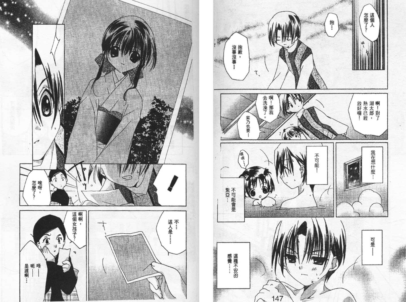 迷糊天使第5卷图