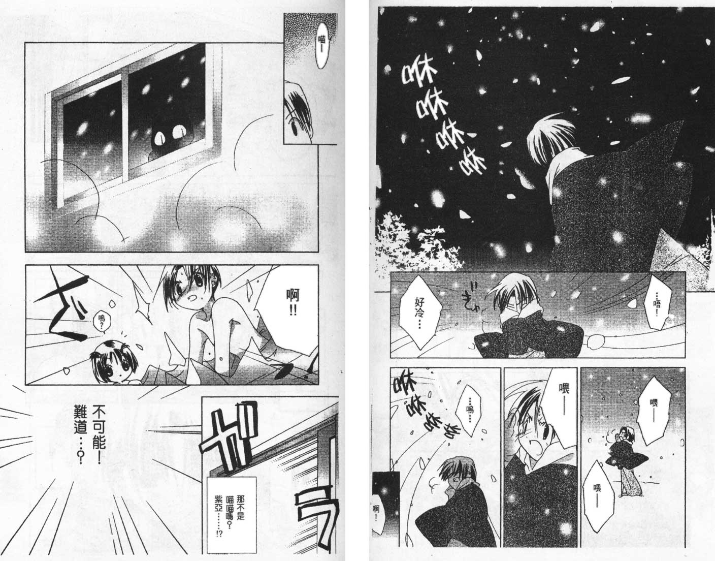 迷糊天使第5卷图