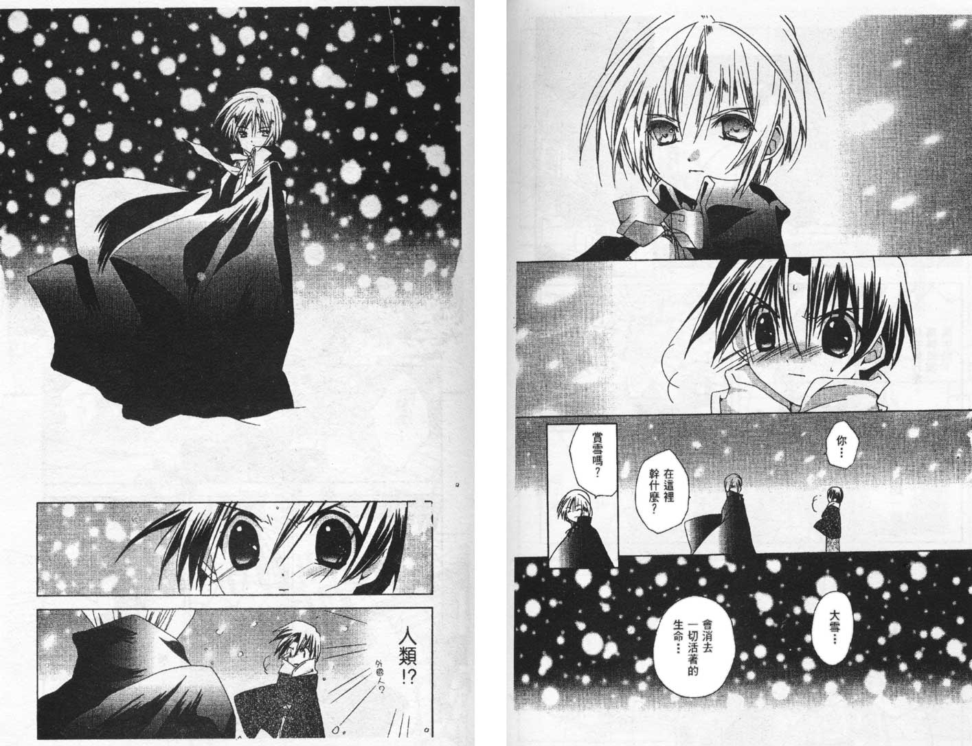 迷糊天使第5卷图