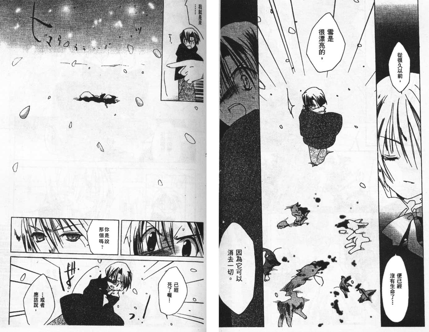 迷糊天使第5卷图