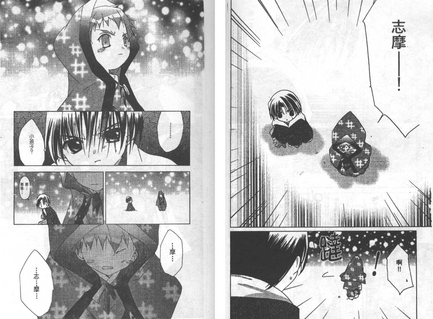 迷糊天使第5卷图