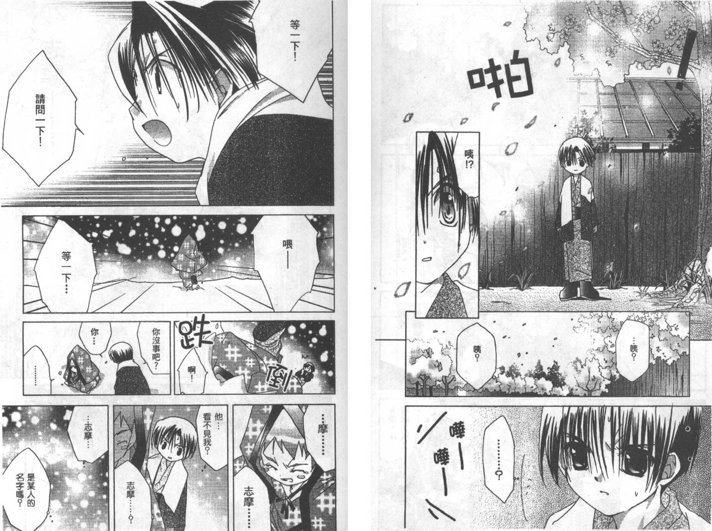 迷糊天使第5卷图