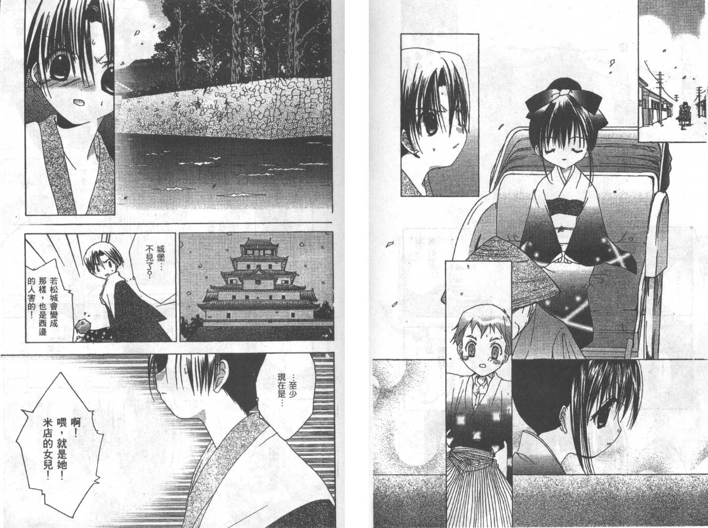 迷糊天使第5卷图