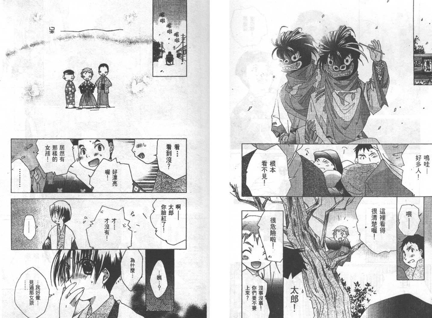 迷糊天使第5卷图