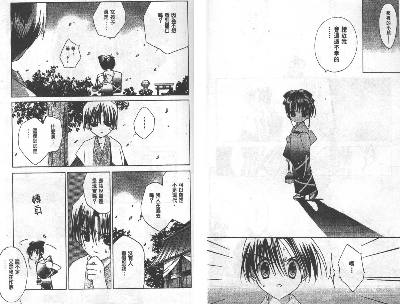 迷糊天使第5卷图