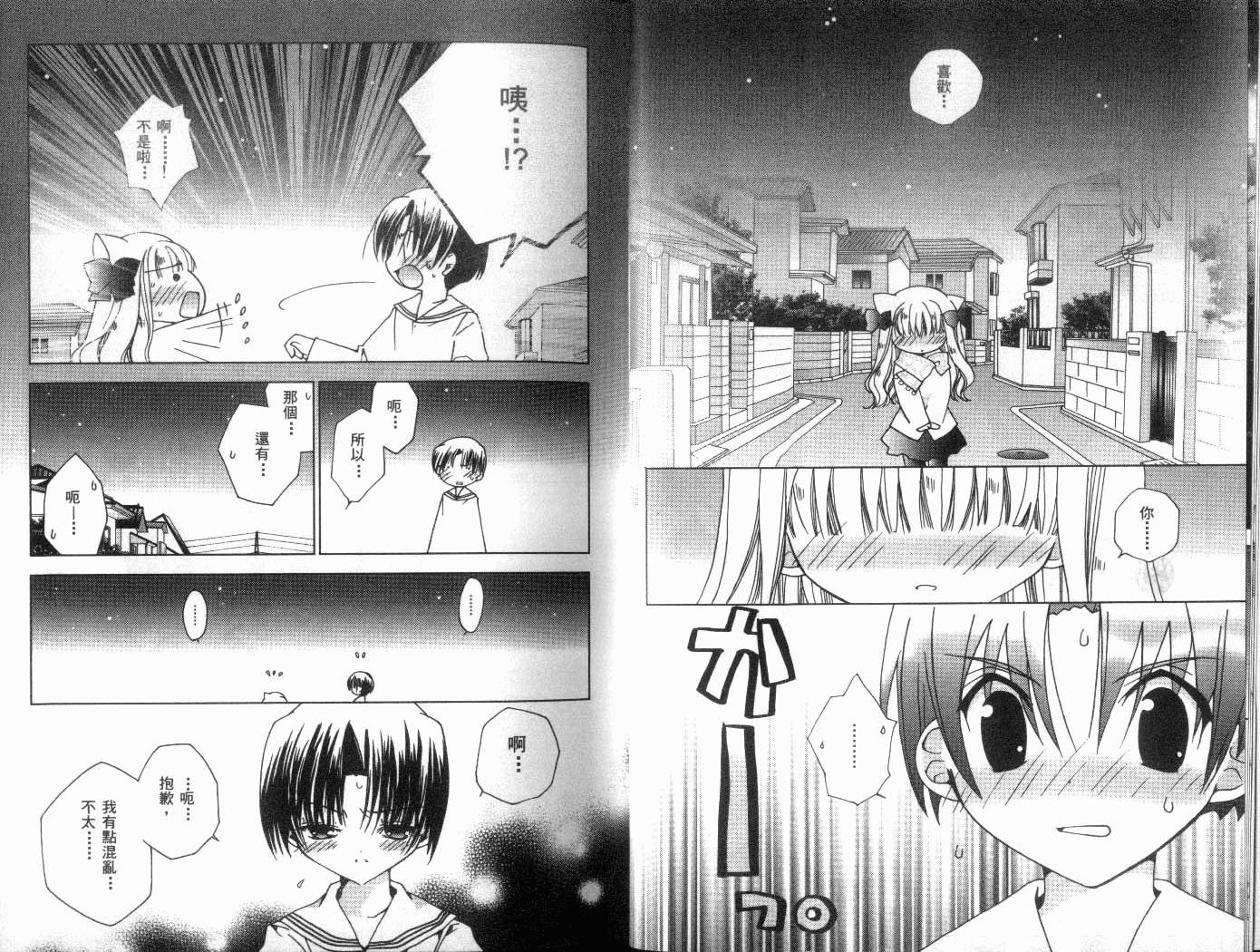 迷糊天使第8卷图