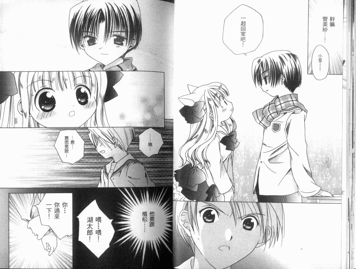 迷糊天使第8卷图