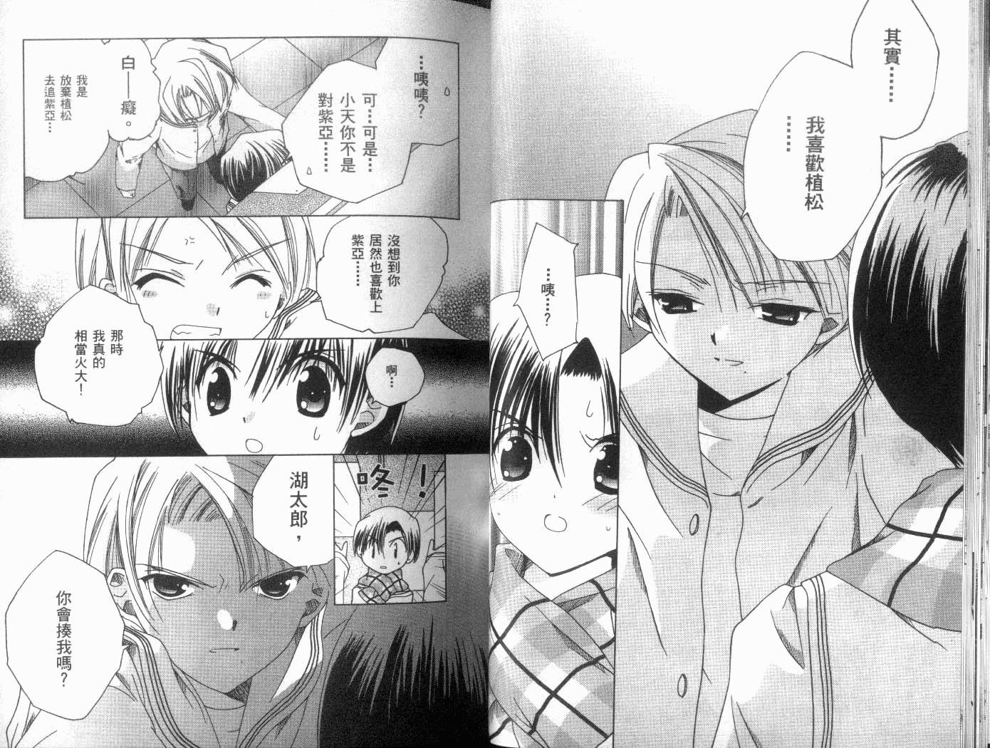 迷糊天使第8卷图