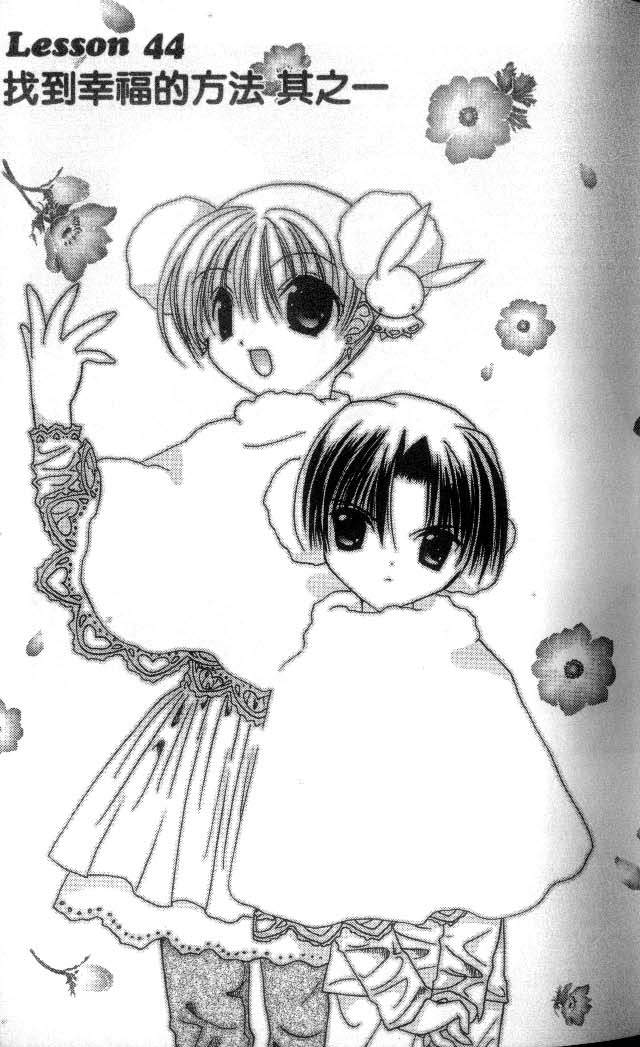 迷糊天使第8卷图