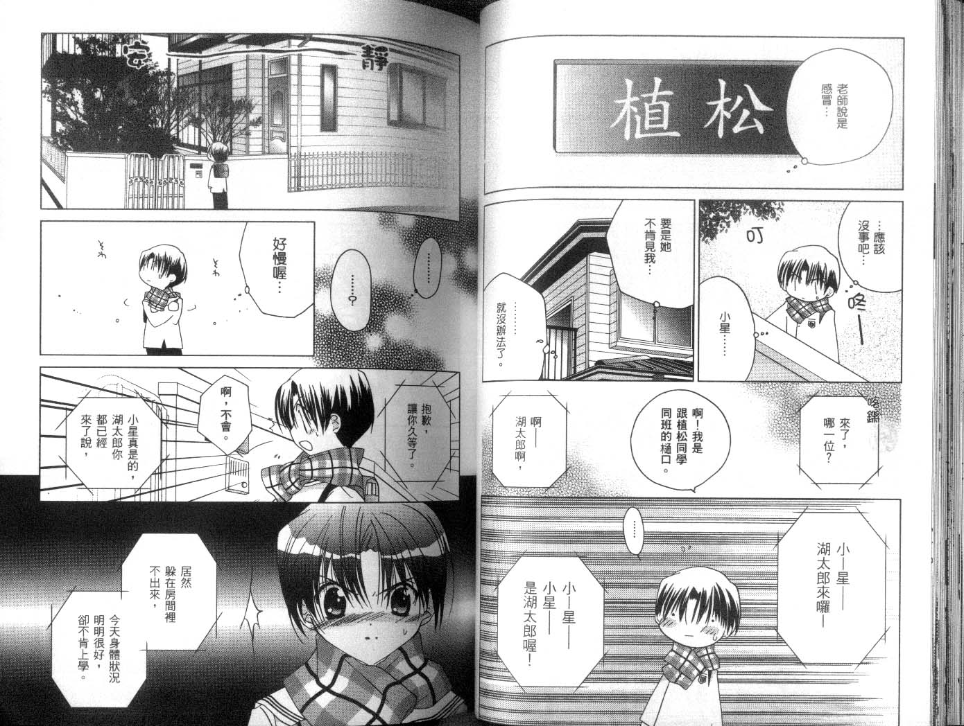 迷糊天使第8卷图