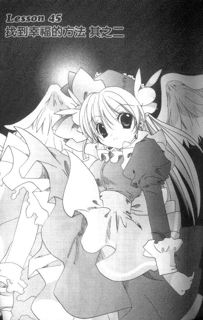 迷糊天使第8卷图