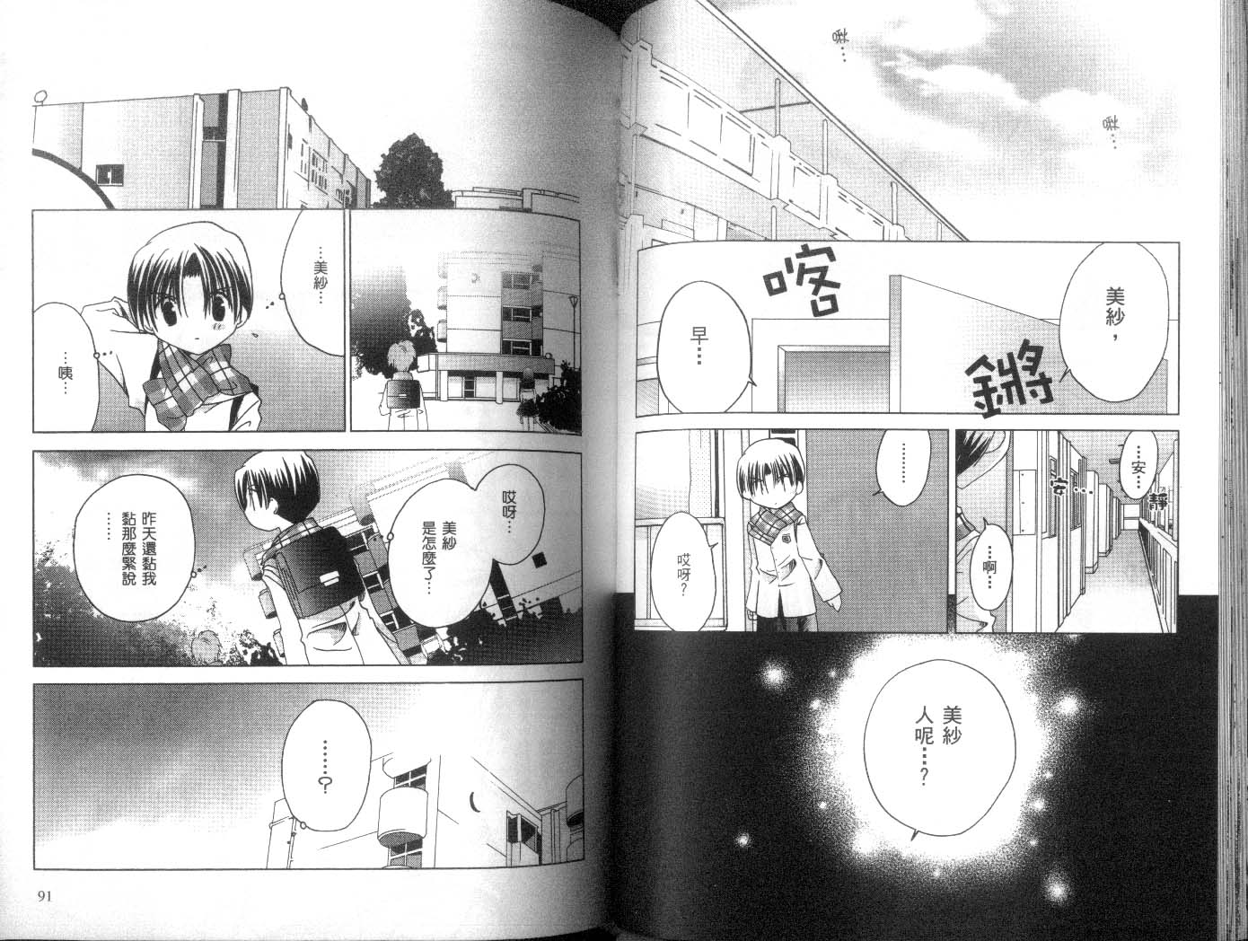 迷糊天使第8卷图