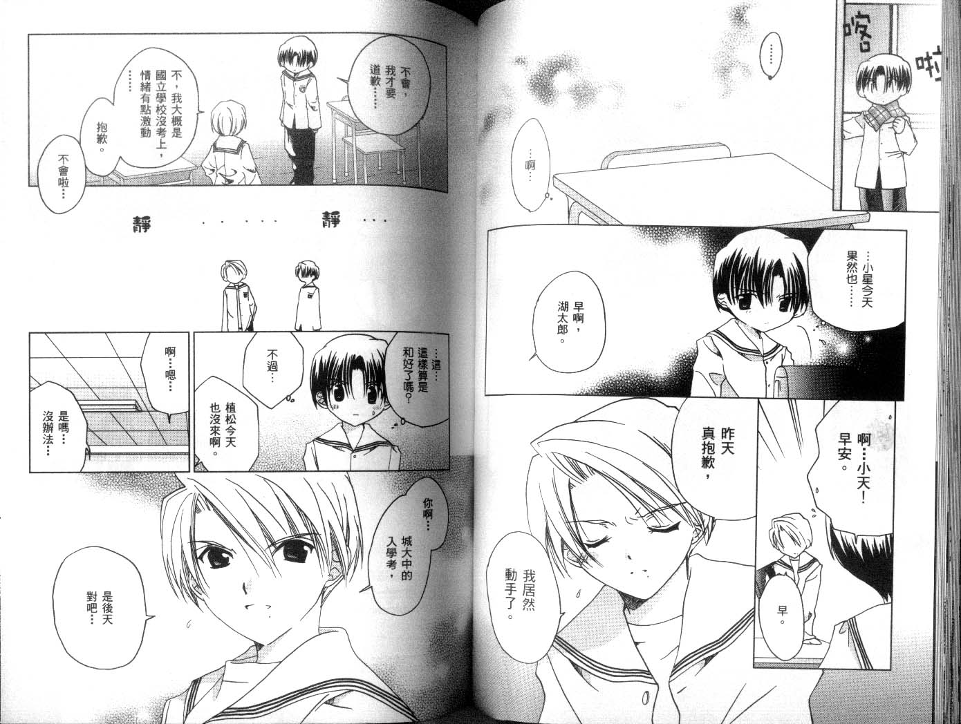 迷糊天使第8卷图